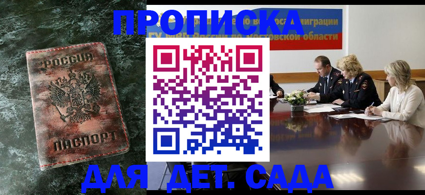 прописка поиск в Черноголовке