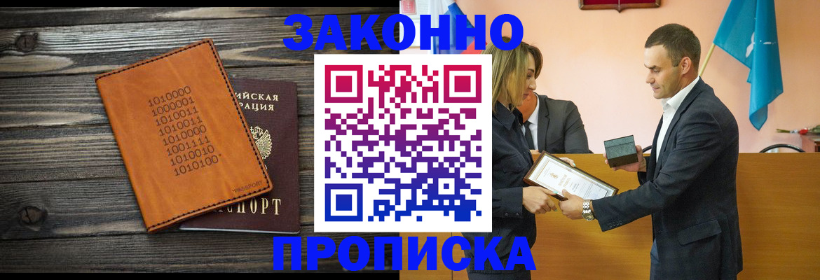 миграционный учет в Черноголовке