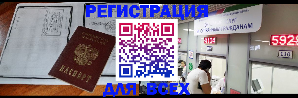 прописка в квартире в Черноголовке