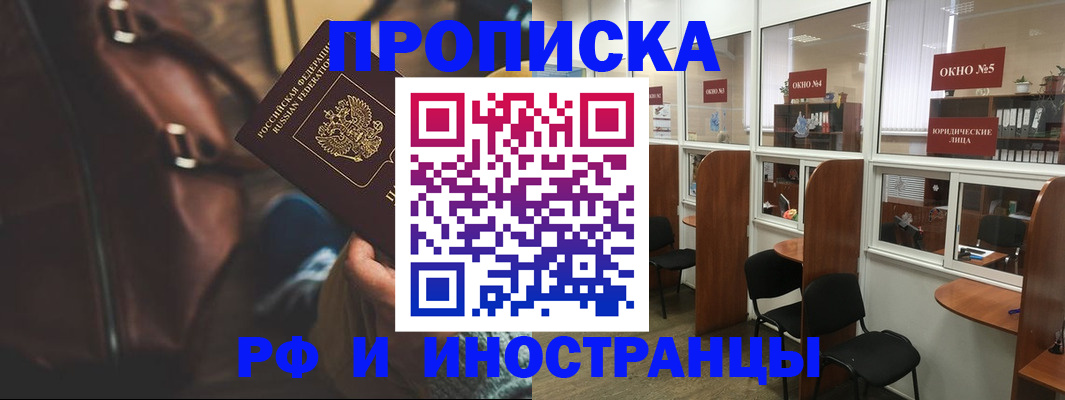 пропишу в квартире в Черноголовке