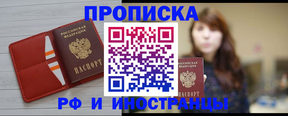 временная регистрация поиск в Черноголовке