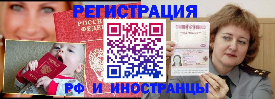 временная регистрация в Черноголовке